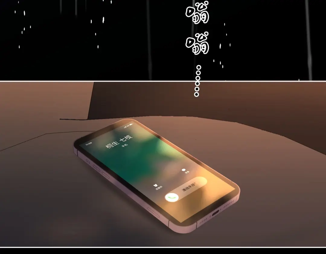 第一百六十六话事故-尤物-二喜（原著）+鲸元社（第11张）