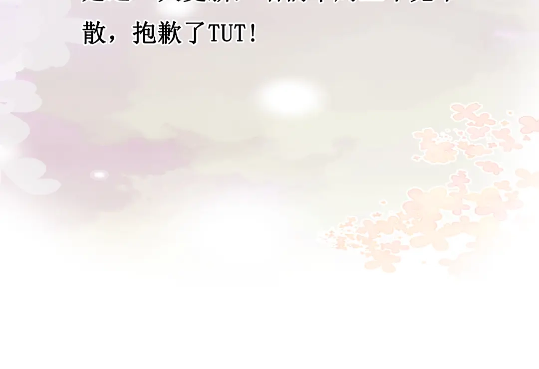 【延更】通知-尤物-二喜（原著）+鲸元社（第2张）