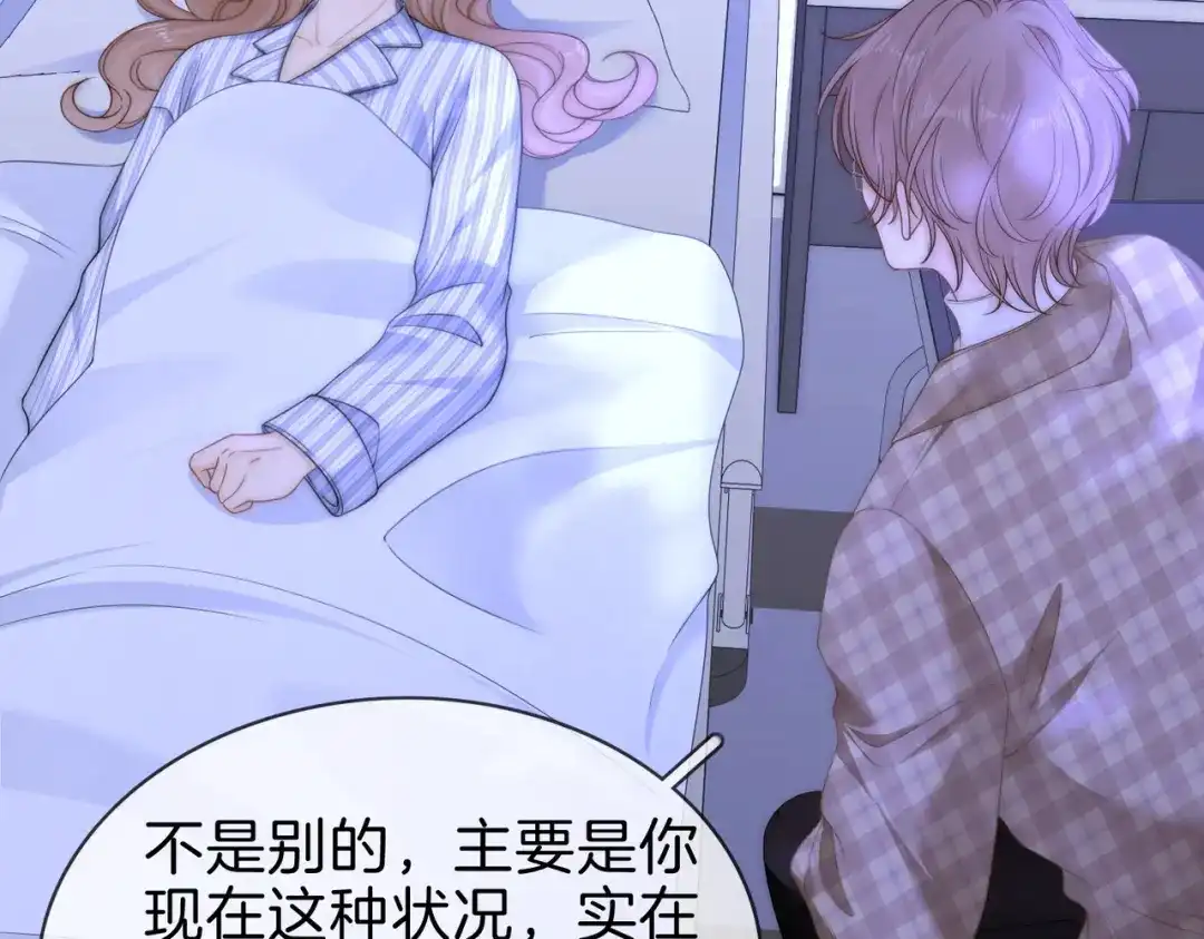 第一百六十七话信任-尤物-二喜（原著）+鲸元社（第9张）