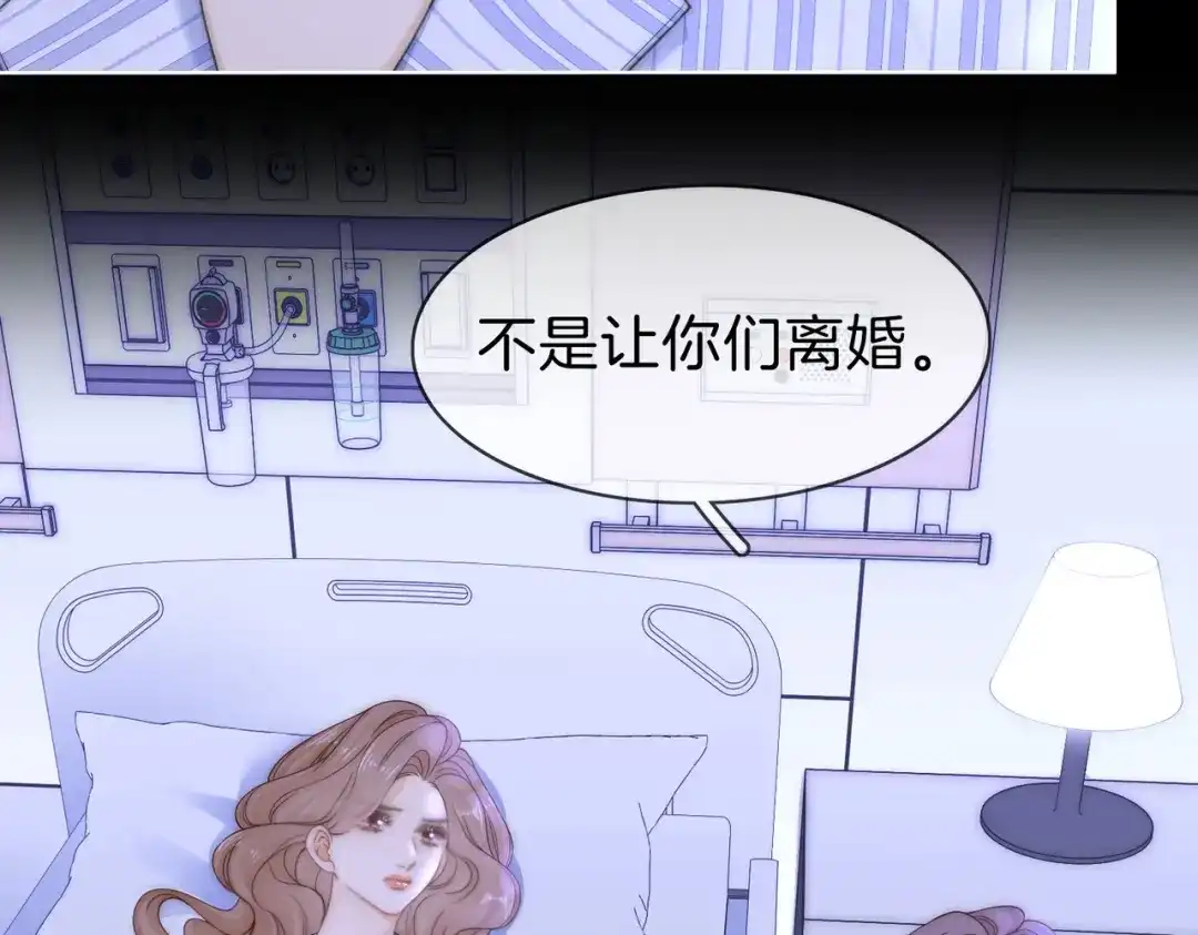 第一百六十七话信任-尤物-二喜（原著）+鲸元社（第8张）