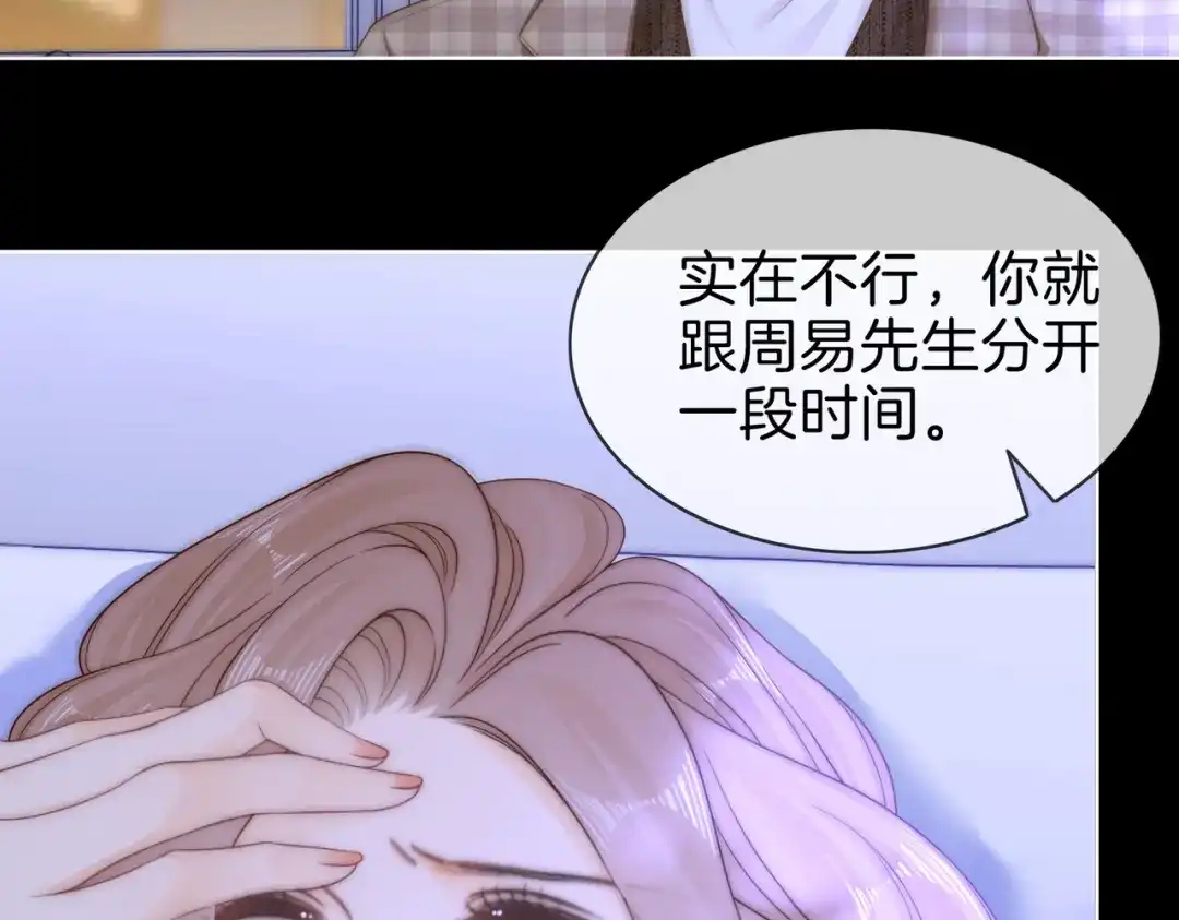 第一百六十七话信任-尤物-二喜（原著）+鲸元社（第6张）