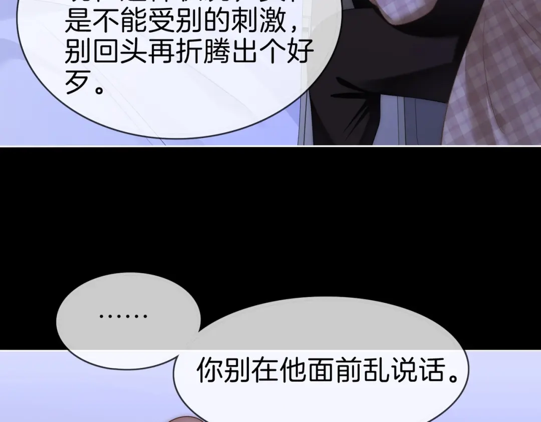 第一百六十七话信任-尤物-二喜（原著）+鲸元社（第10张）
