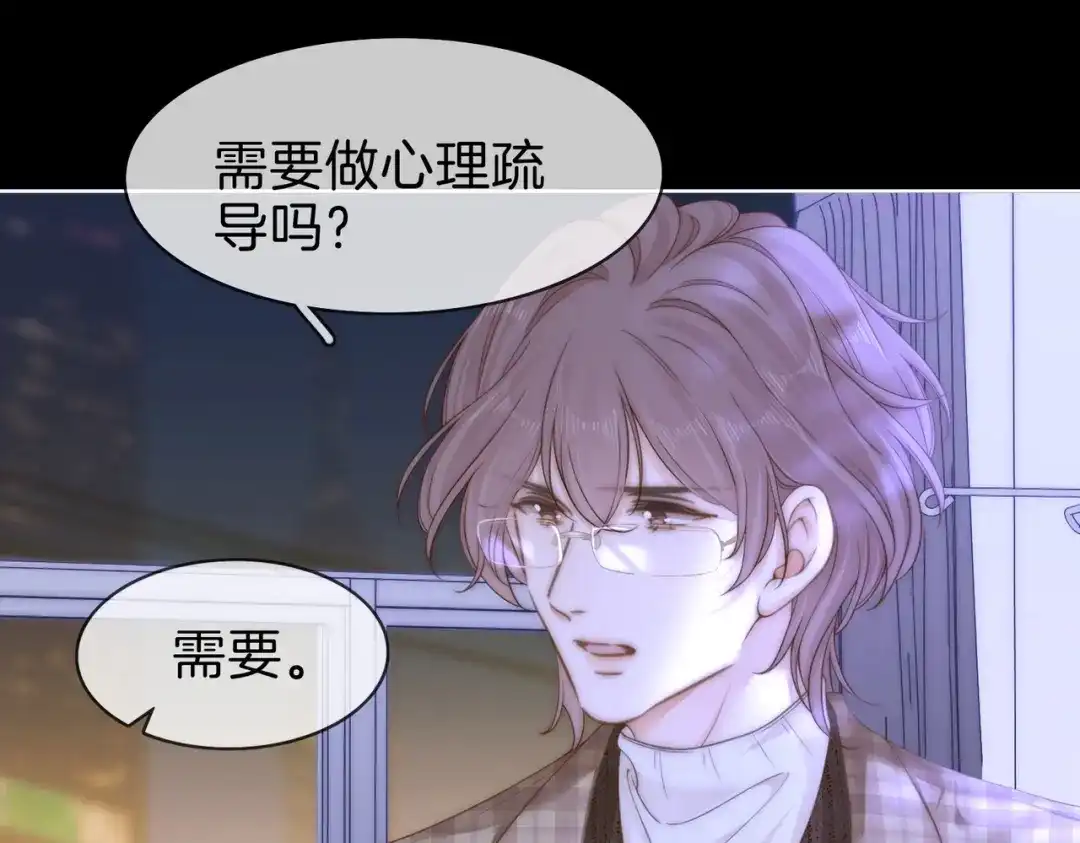 第一百六十七话信任-尤物-二喜（原著）+鲸元社（第5张）