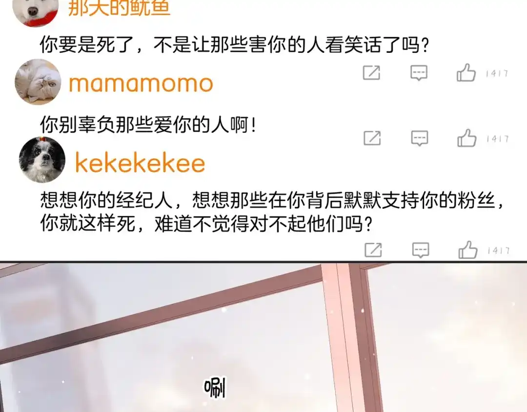 第一百六十八话新的威胁-尤物-二喜（原著）+鲸元社（第7张）