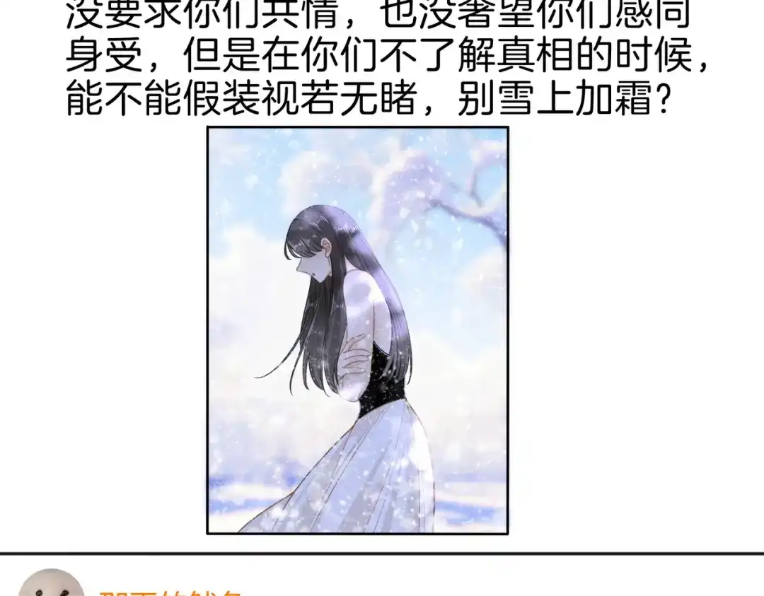 第一百六十八话新的威胁-尤物-二喜（原著）+鲸元社（第6张）