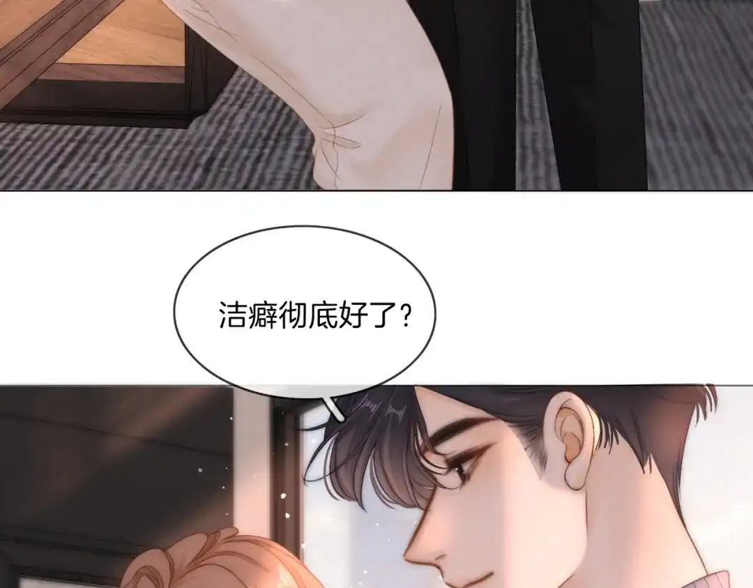 第一百六十九柔弱美男子-尤物-二喜（原著）+鲸元社（第10张）