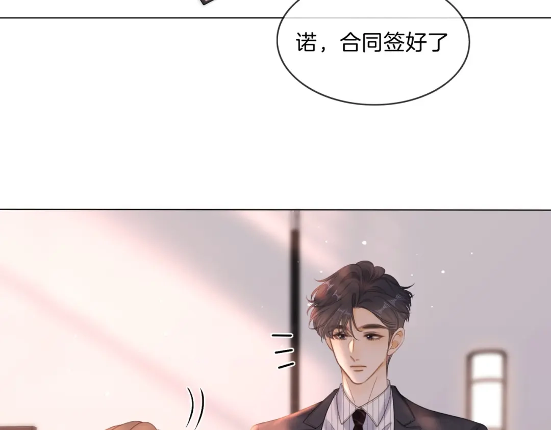 第一百六十九柔弱美男子-尤物-二喜（原著）+鲸元社（第8张）