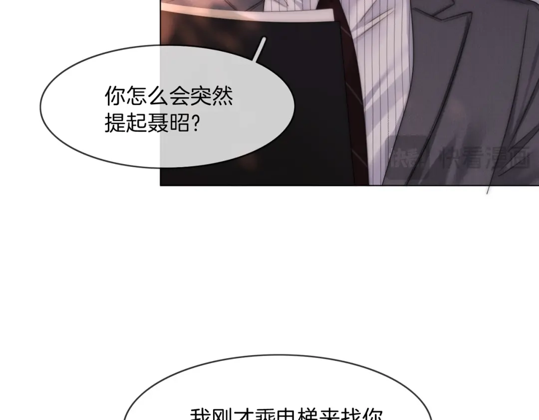 第一百六十九柔弱美男子-尤物-二喜（原著）+鲸元社（第13张）