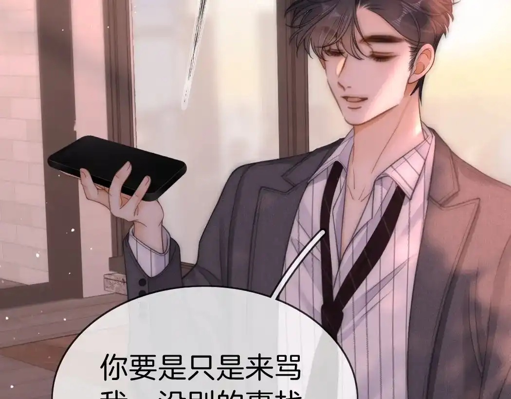 第一百七十话被挑衅-尤物-二喜（原著）+鲸元社（第6张）