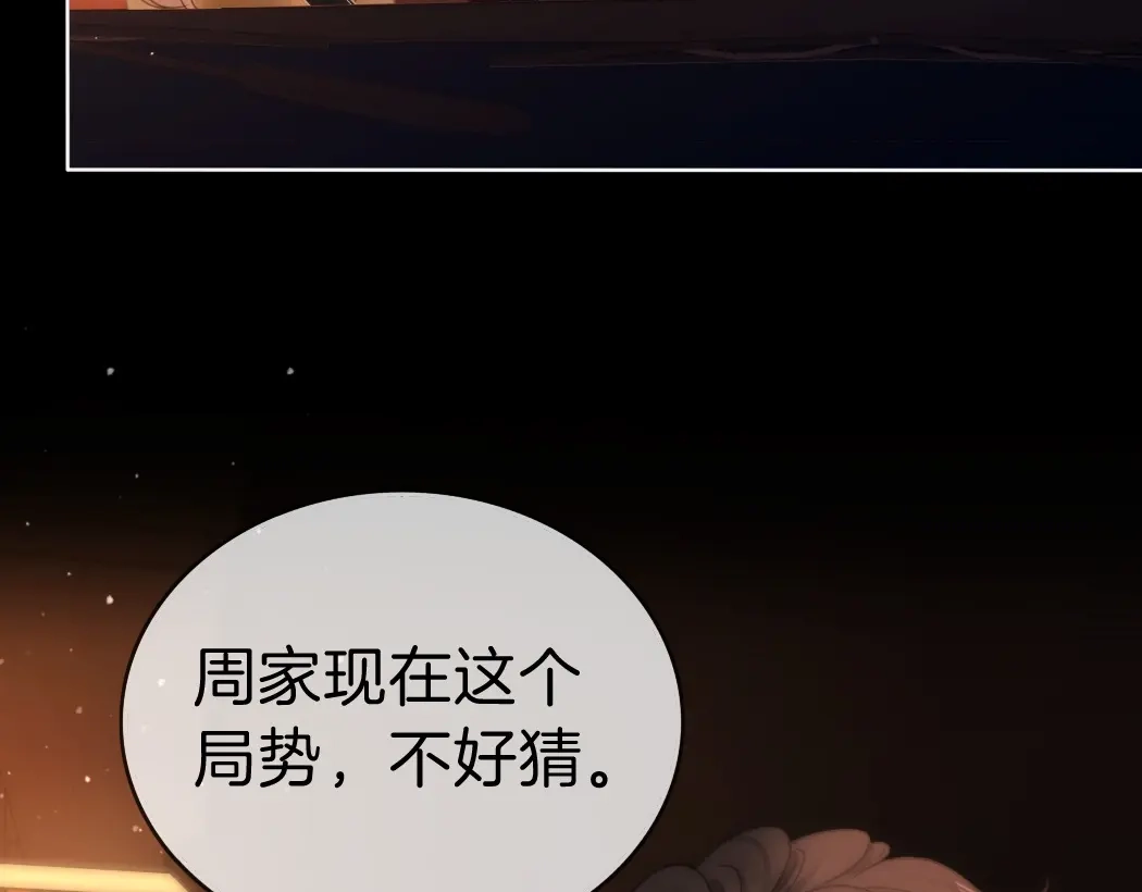 第一百七十话被挑衅-尤物-二喜（原著）+鲸元社（第18张）