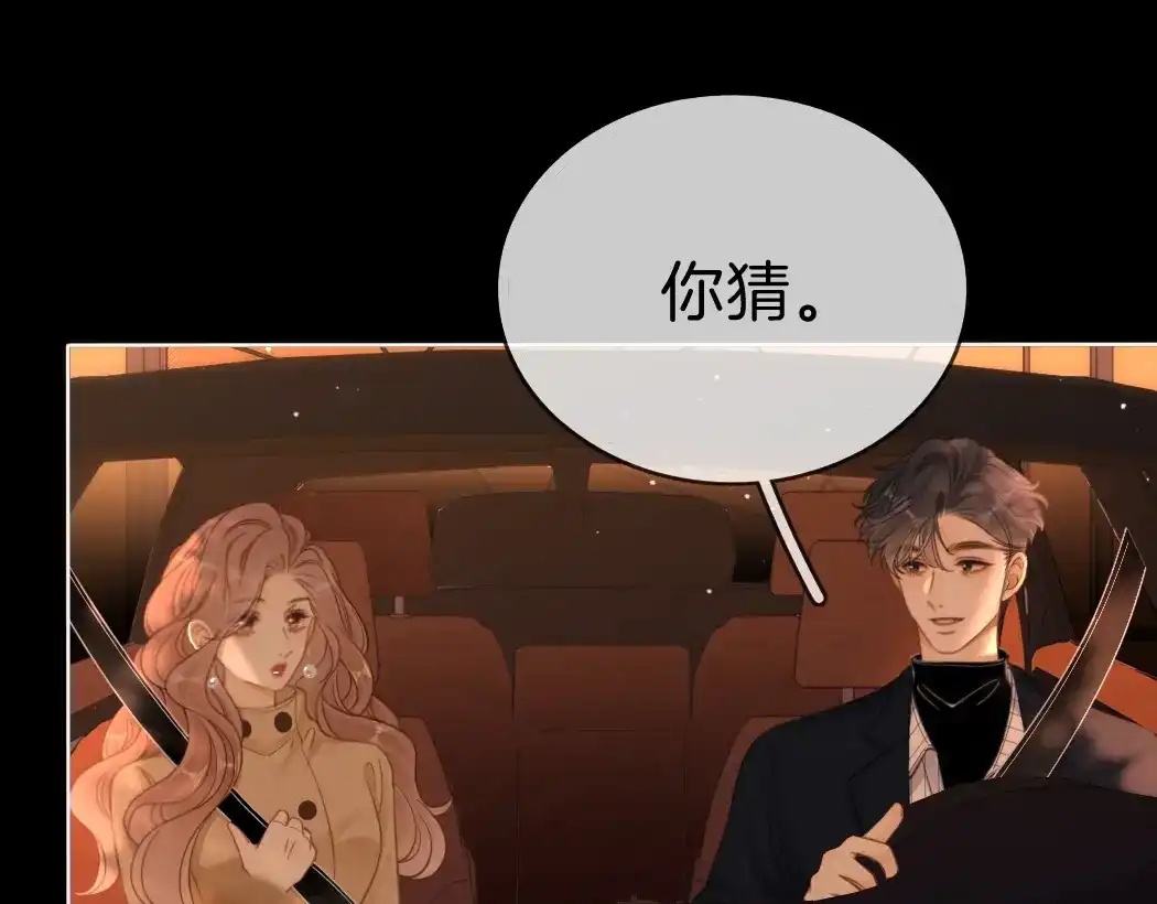 第一百七十话被挑衅-尤物-二喜（原著）+鲸元社（第17张）