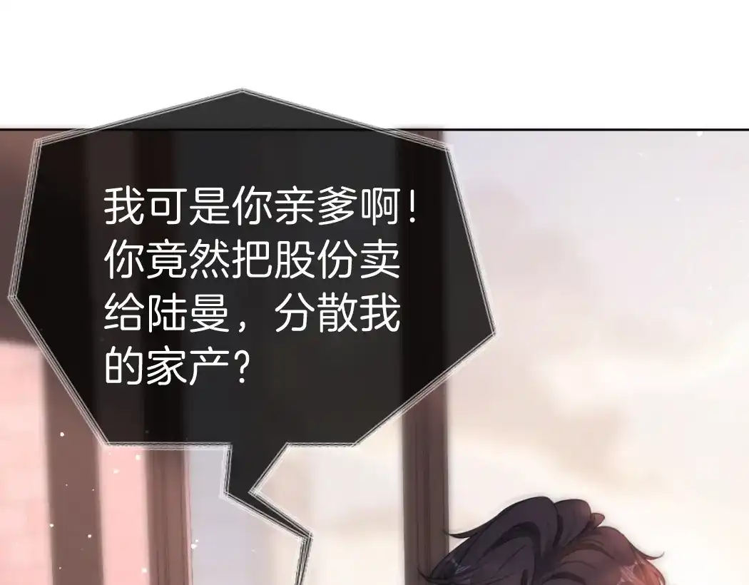 第一百七十话被挑衅-尤物-二喜（原著）+鲸元社（第5张）