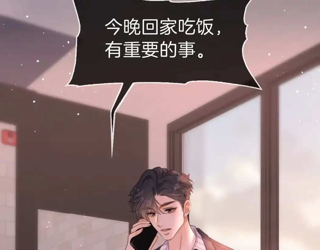 第一百七十话被挑衅-尤物-二喜（原著）+鲸元社（第8张）