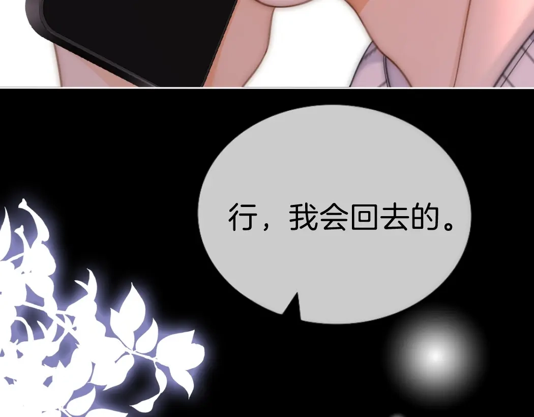第一百七十话被挑衅-尤物-二喜（原著）+鲸元社（第12张）