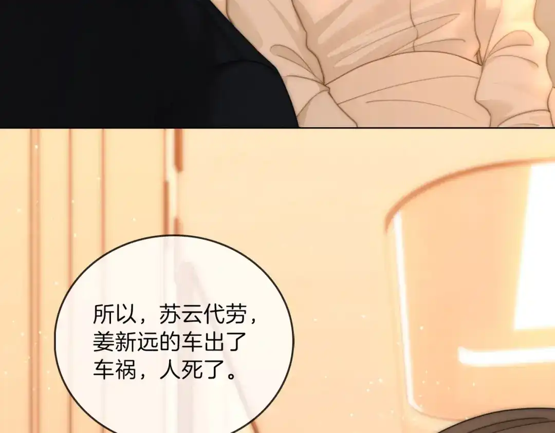 第一百七十一话-尤物-二喜（原著）+鲸元社（第9张）