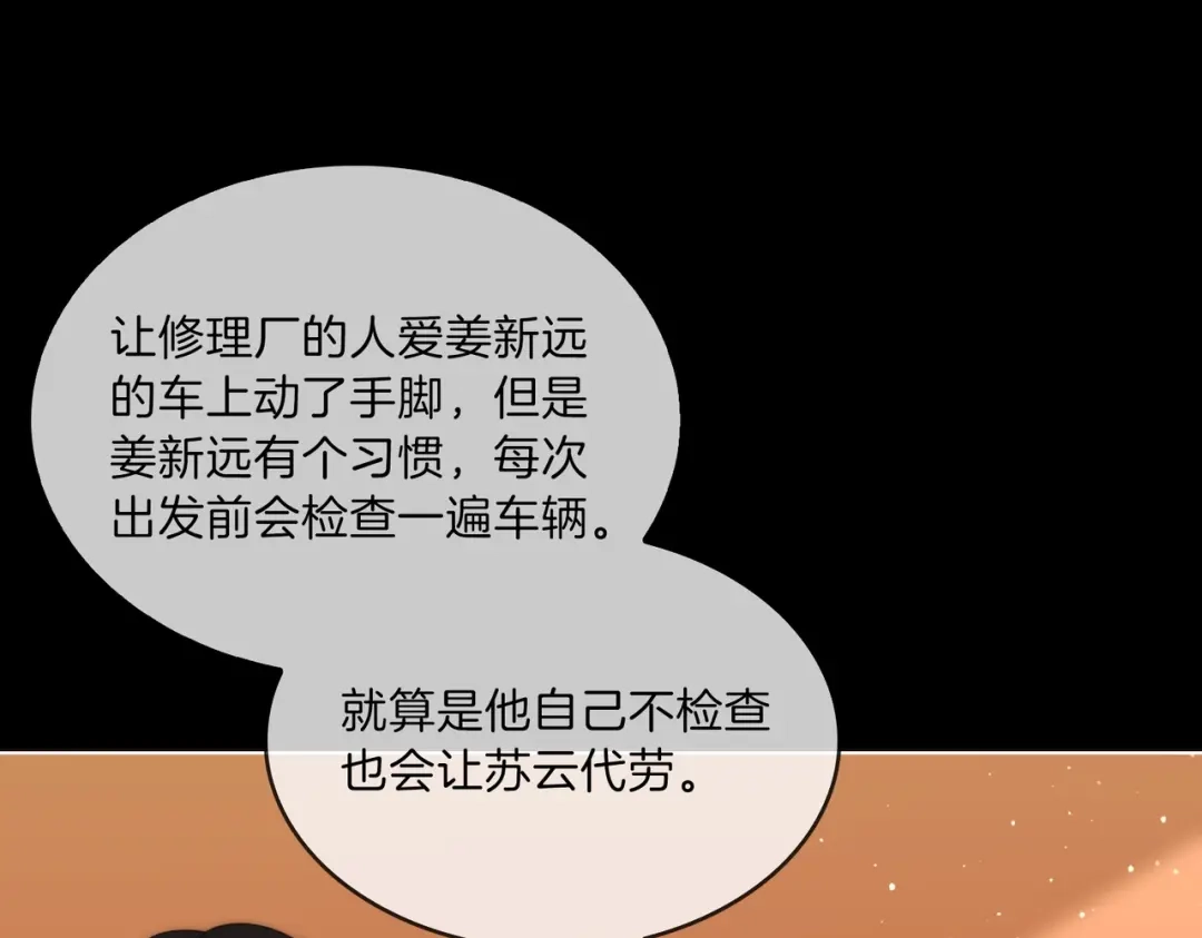第一百七十一话-尤物-二喜（原著）+鲸元社（第7张）