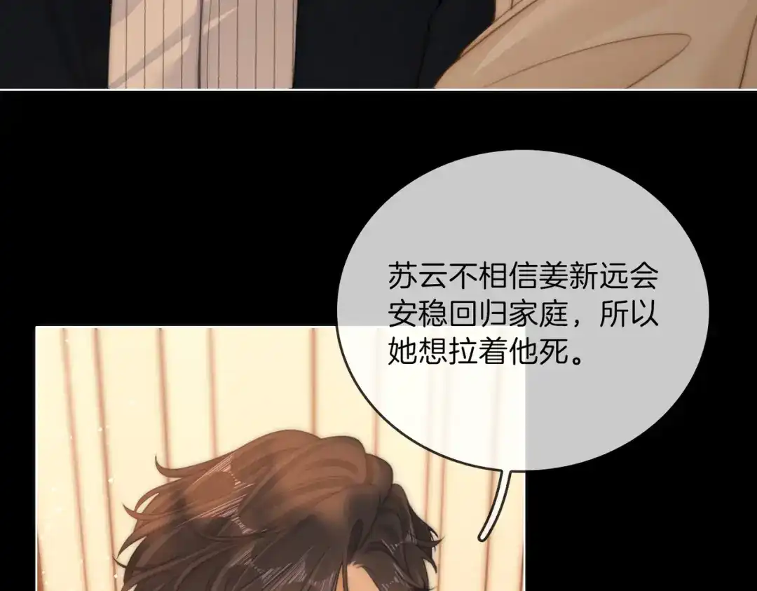 第一百七十一话-尤物-二喜（原著）+鲸元社（第12张）