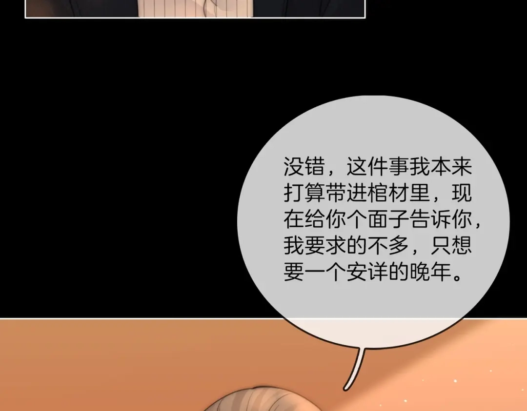 第一百七十一话-尤物-二喜（原著）+鲸元社（第14张）