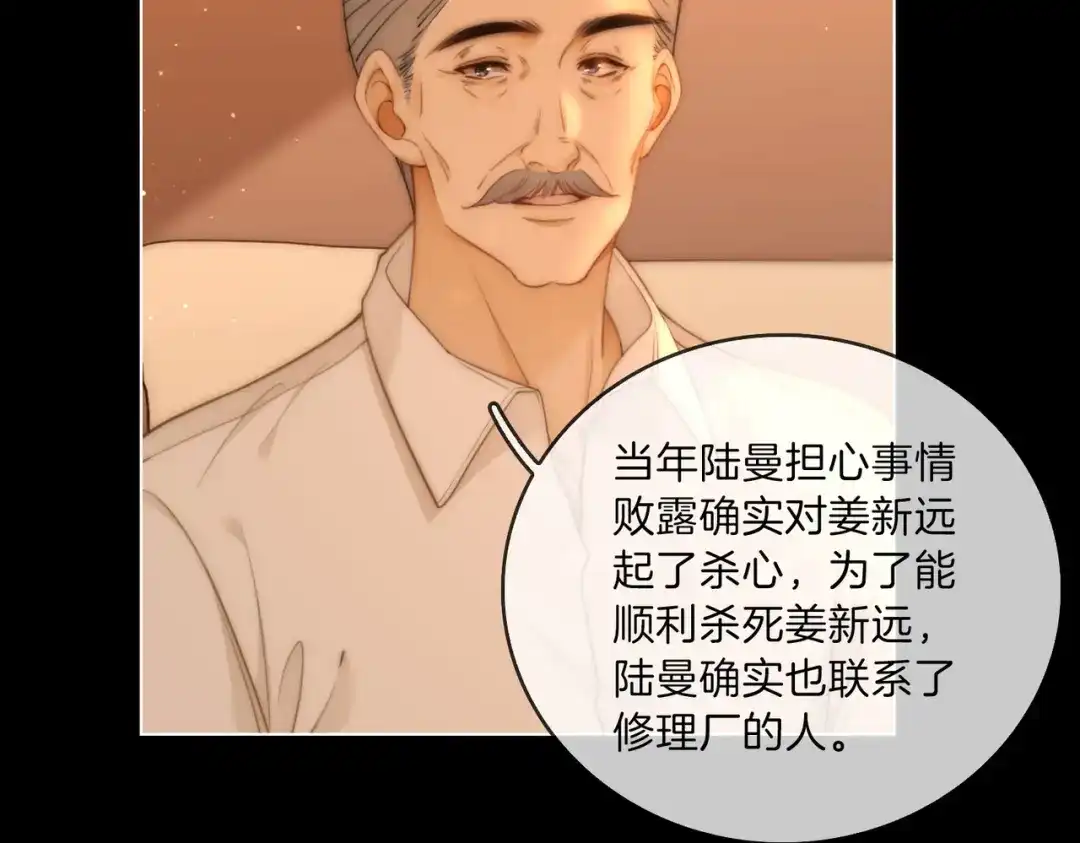 第一百七十一话-尤物-二喜（原著）+鲸元社（第6张）