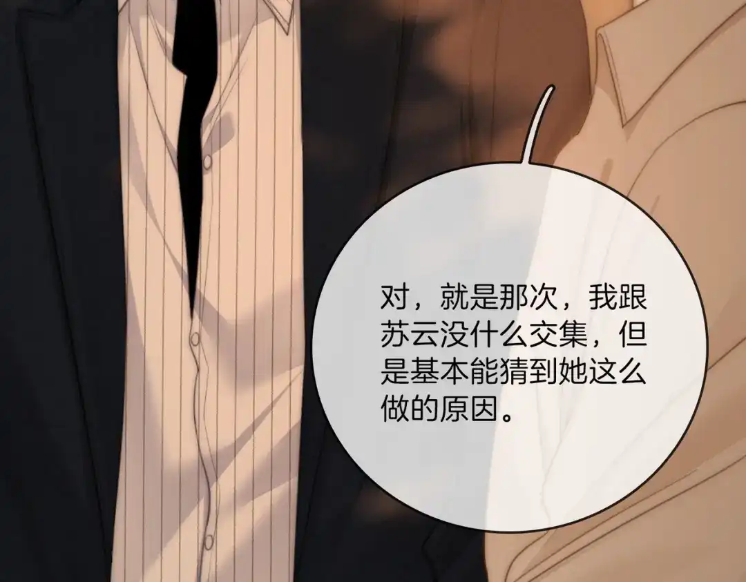 第一百七十一话-尤物-二喜（原著）+鲸元社（第11张）