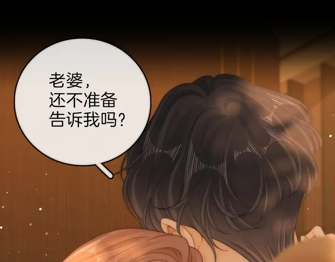 第一百七十二话让我帮你解决-尤物-二喜（原著）+鲸元社（第5张）