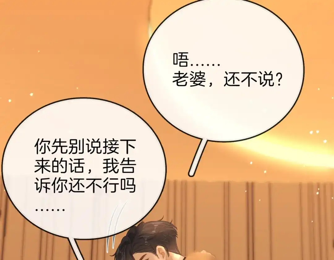 第一百七十二话让我帮你解决-尤物-二喜（原著）+鲸元社（第10张）