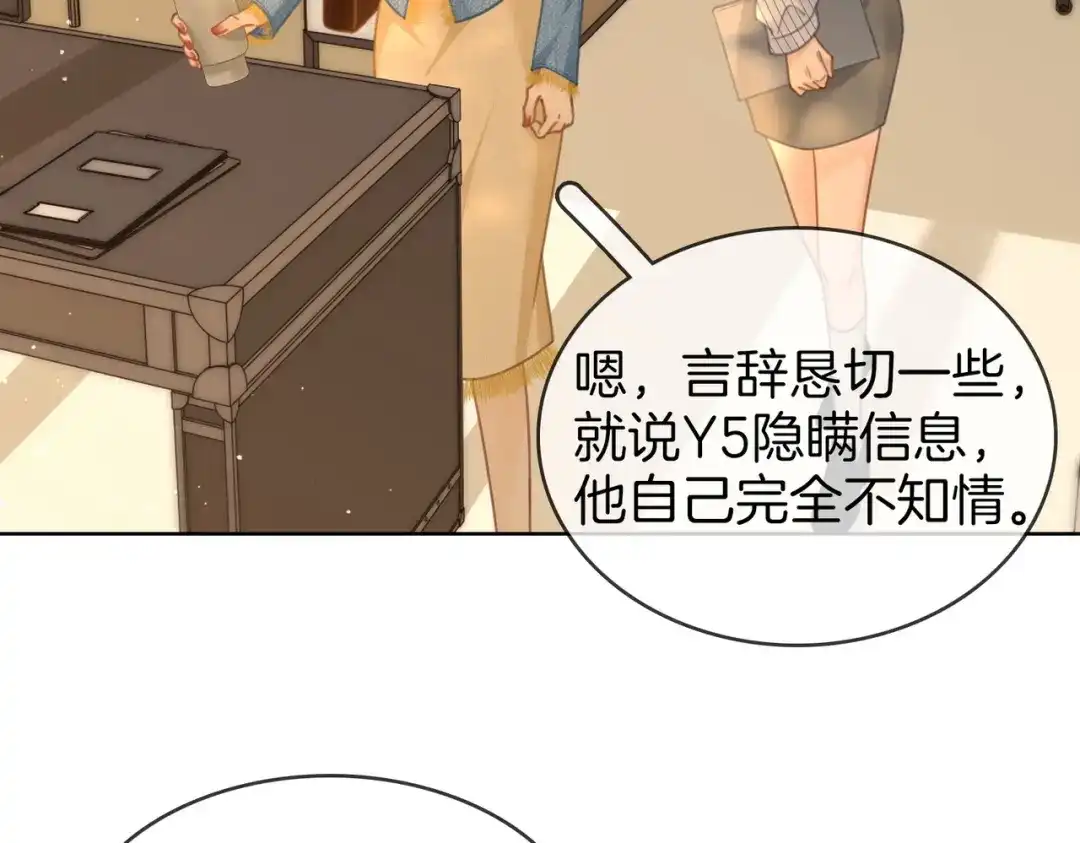 第一百七十四话我懂你-尤物-二喜（原著）+鲸元社（第12张）