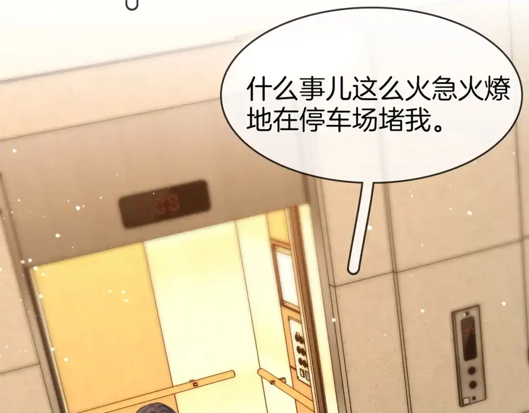 第一百七十四话我懂你-尤物-二喜（原著）+鲸元社（第6张）