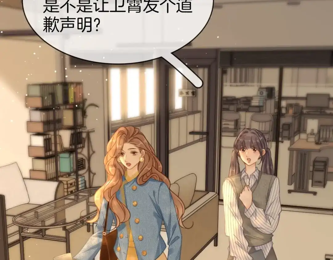 第一百七十四话我懂你-尤物-二喜（原著）+鲸元社（第11张）