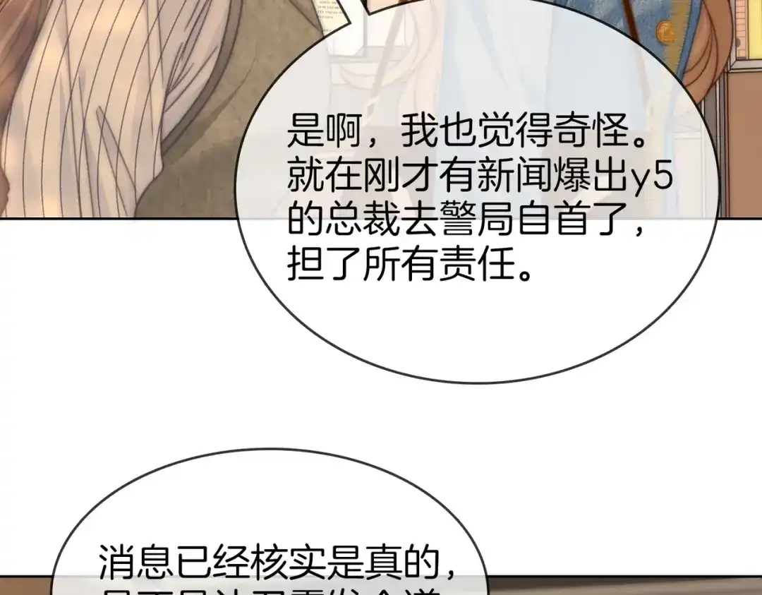 第一百七十四话我懂你-尤物-二喜（原著）+鲸元社（第10张）