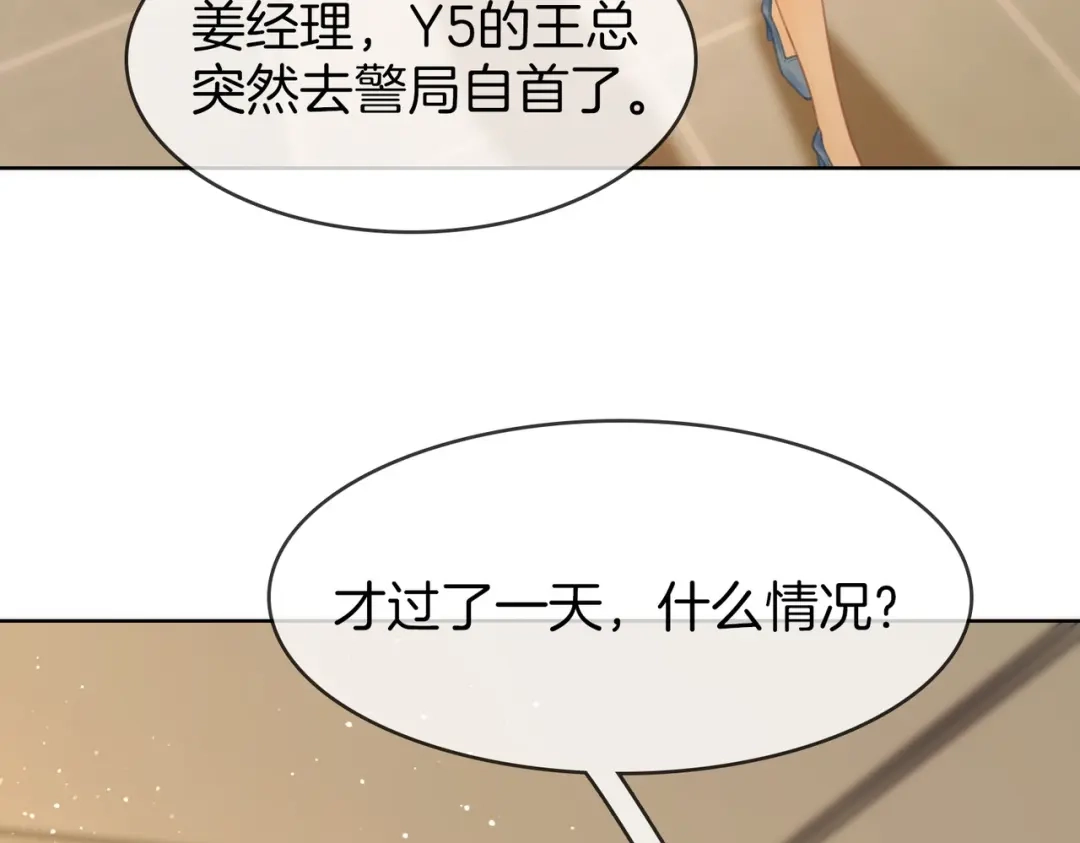 第一百七十四话我懂你-尤物-二喜（原著）+鲸元社（第8张）