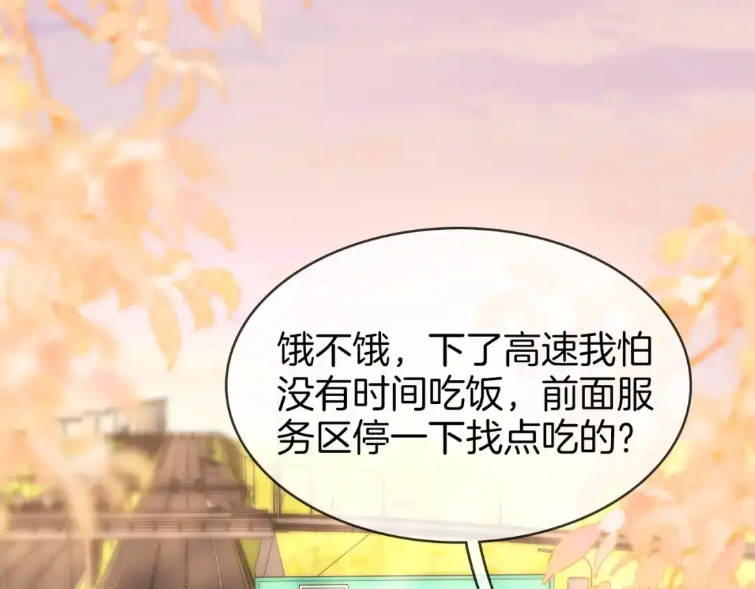 第一百七十五话玫瑰还挺浪漫-尤物-二喜（原著）+鲸元社（第5张）