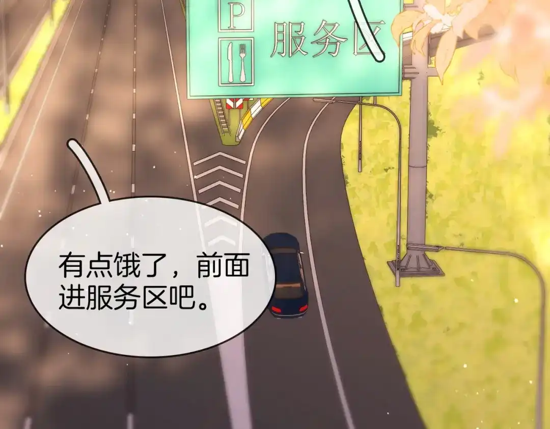 第一百七十五话玫瑰还挺浪漫-尤物-二喜（原著）+鲸元社（第6张）