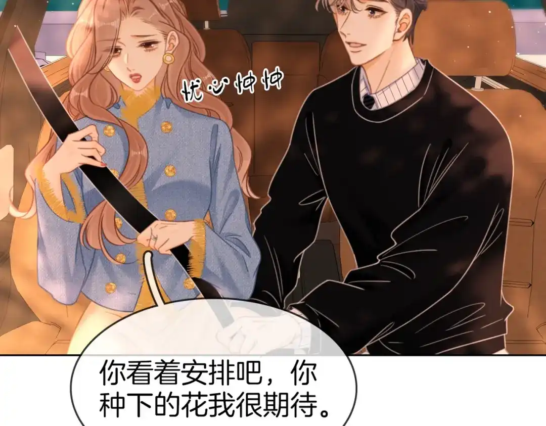 第一百七十五话玫瑰还挺浪漫-尤物-二喜（原著）+鲸元社（第10张）