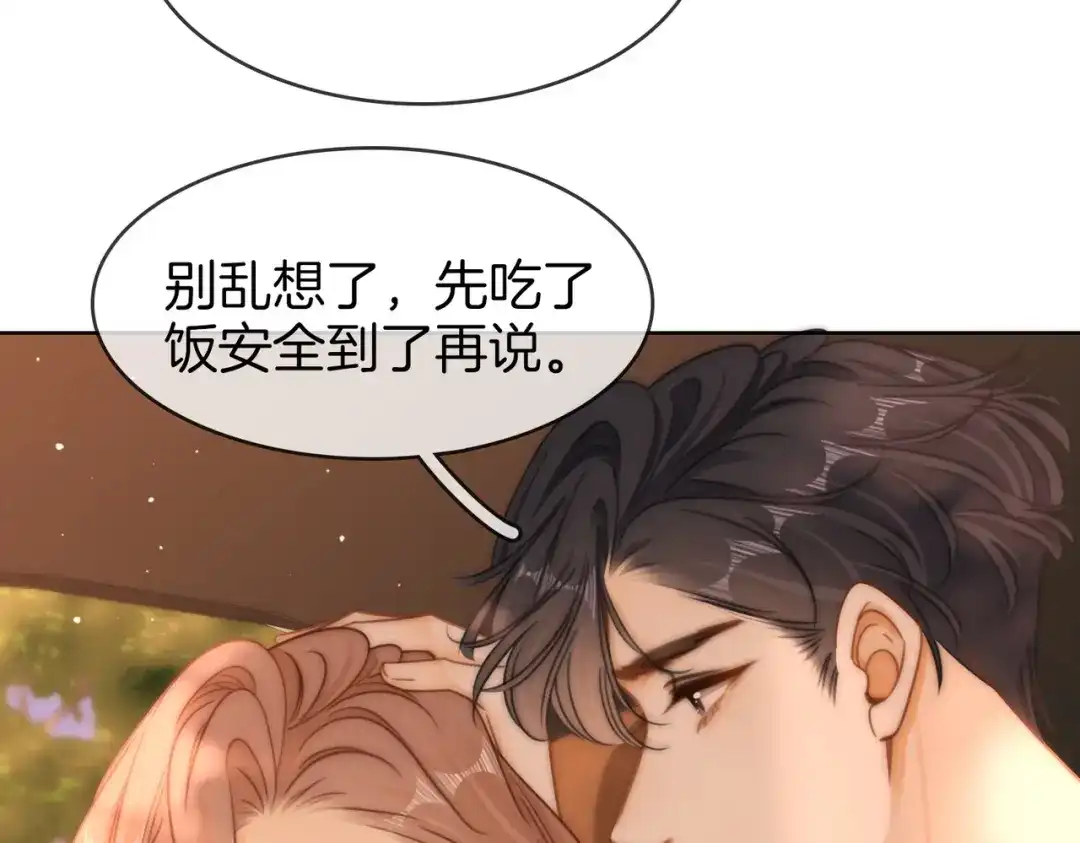第一百七十五话玫瑰还挺浪漫-尤物-二喜（原著）+鲸元社（第11张）