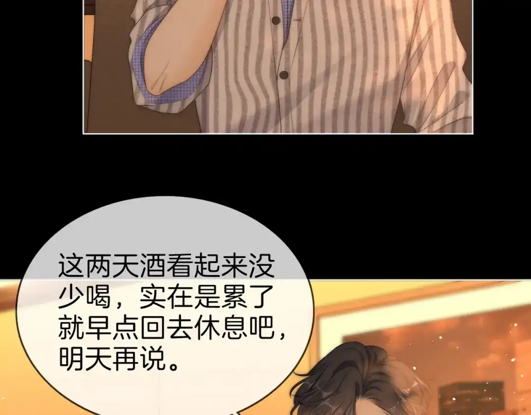 第一百七十六话救援-尤物-二喜（原著）+鲸元社（第8张）