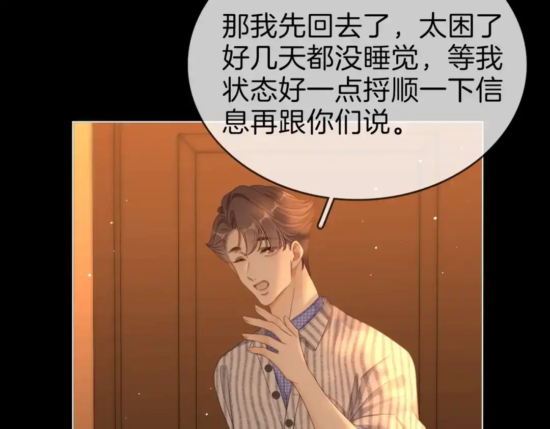 第一百七十六话救援-尤物-二喜（原著）+鲸元社（第10张）
