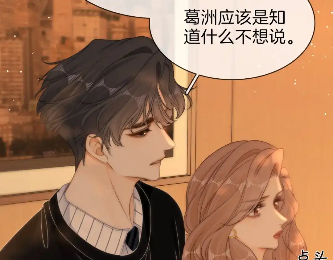 第一百七十六话救援-尤物-二喜（原著）+鲸元社（第12张）