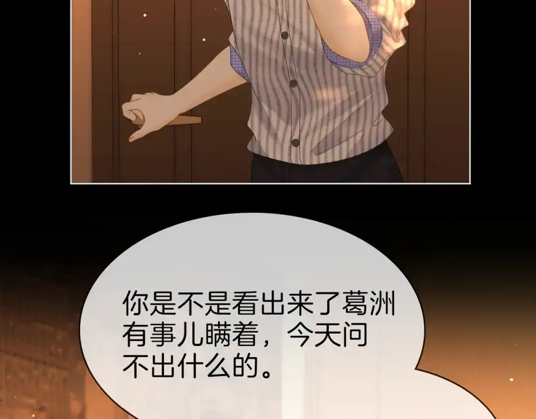 第一百七十六话救援-尤物-二喜（原著）+鲸元社（第11张）