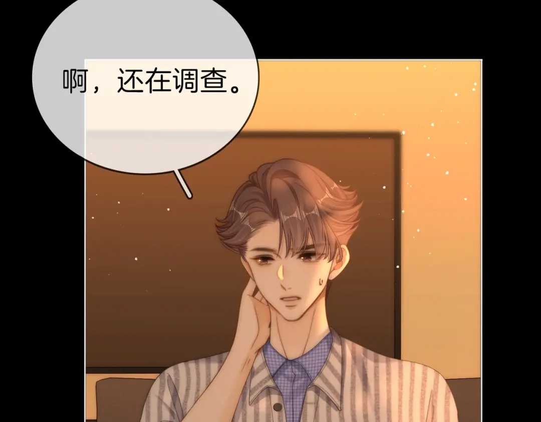 第一百七十六话救援-尤物-二喜（原著）+鲸元社（第7张）