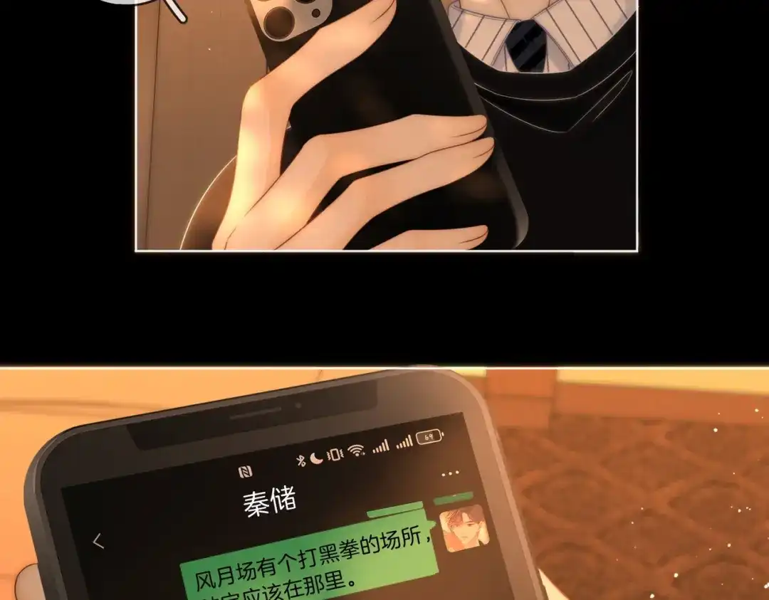 第一百七十六话救援-尤物-二喜（原著）+鲸元社（第15张）