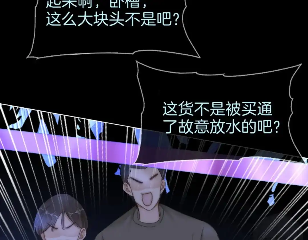 第一百七十一话危险-尤物-二喜（原著）+鲸元社（第10张）