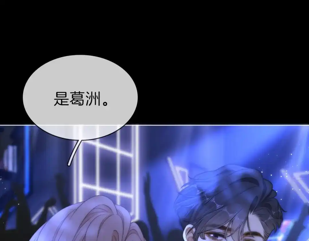 第一百七十一话危险-尤物-二喜（原著）+鲸元社（第5张）