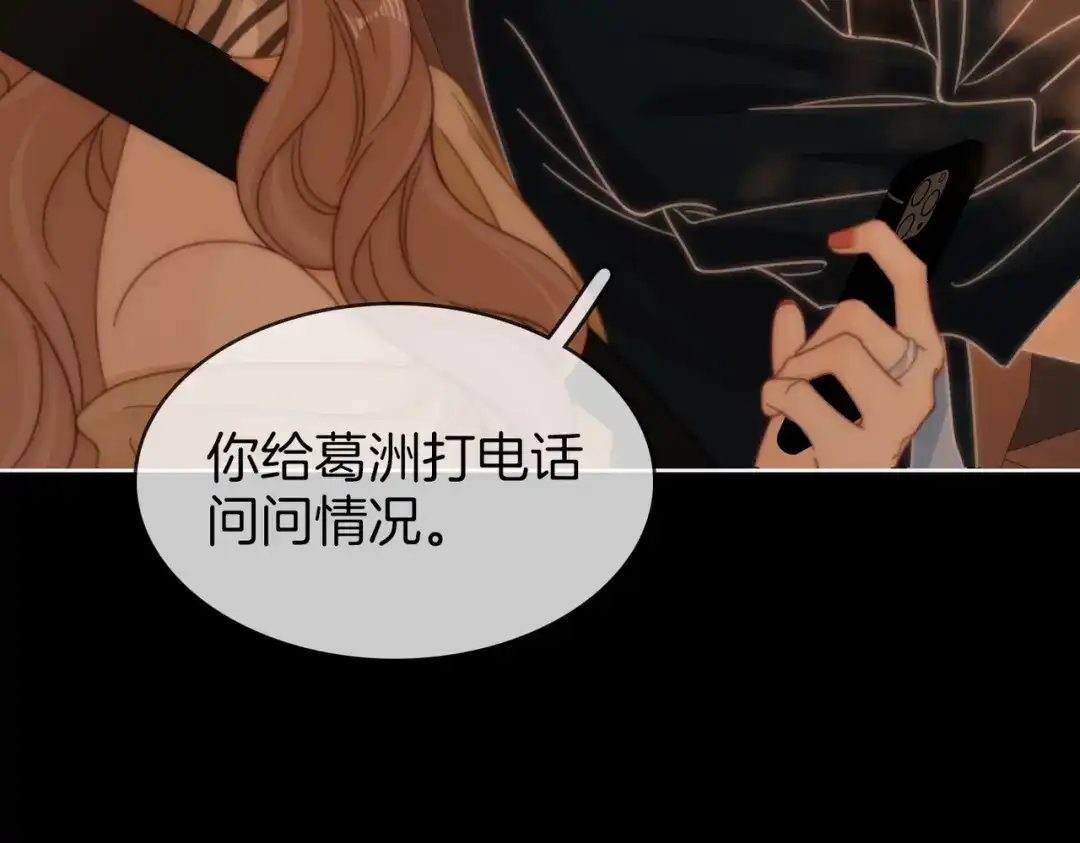 第一百七十三话男友力-尤物-二喜（原著）+鲸元社（第20张）