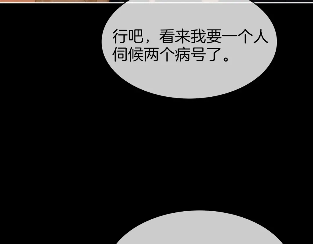第一百七十三话男友力-尤物-二喜（原著）+鲸元社（第7张）