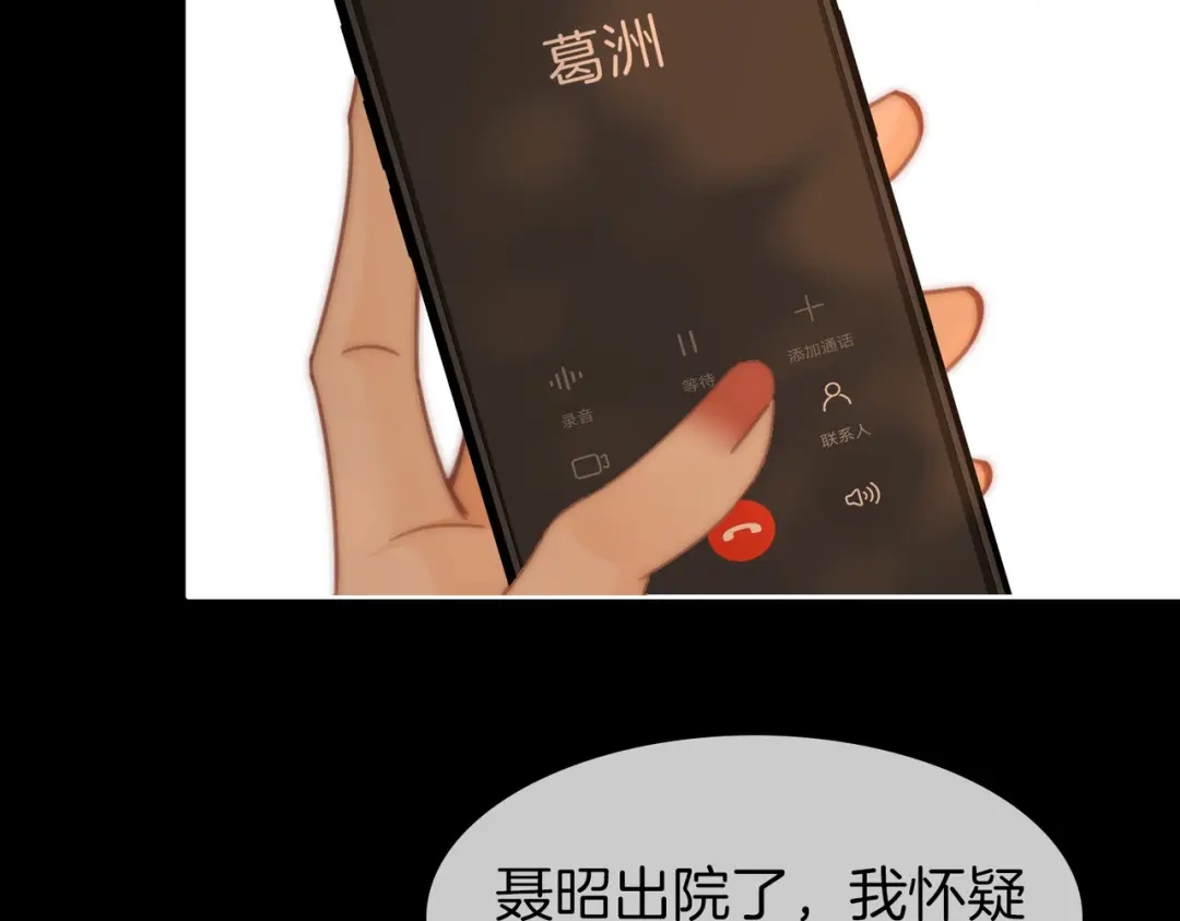 第一百七十三话男友力-尤物-二喜（原著）+鲸元社（第22张）