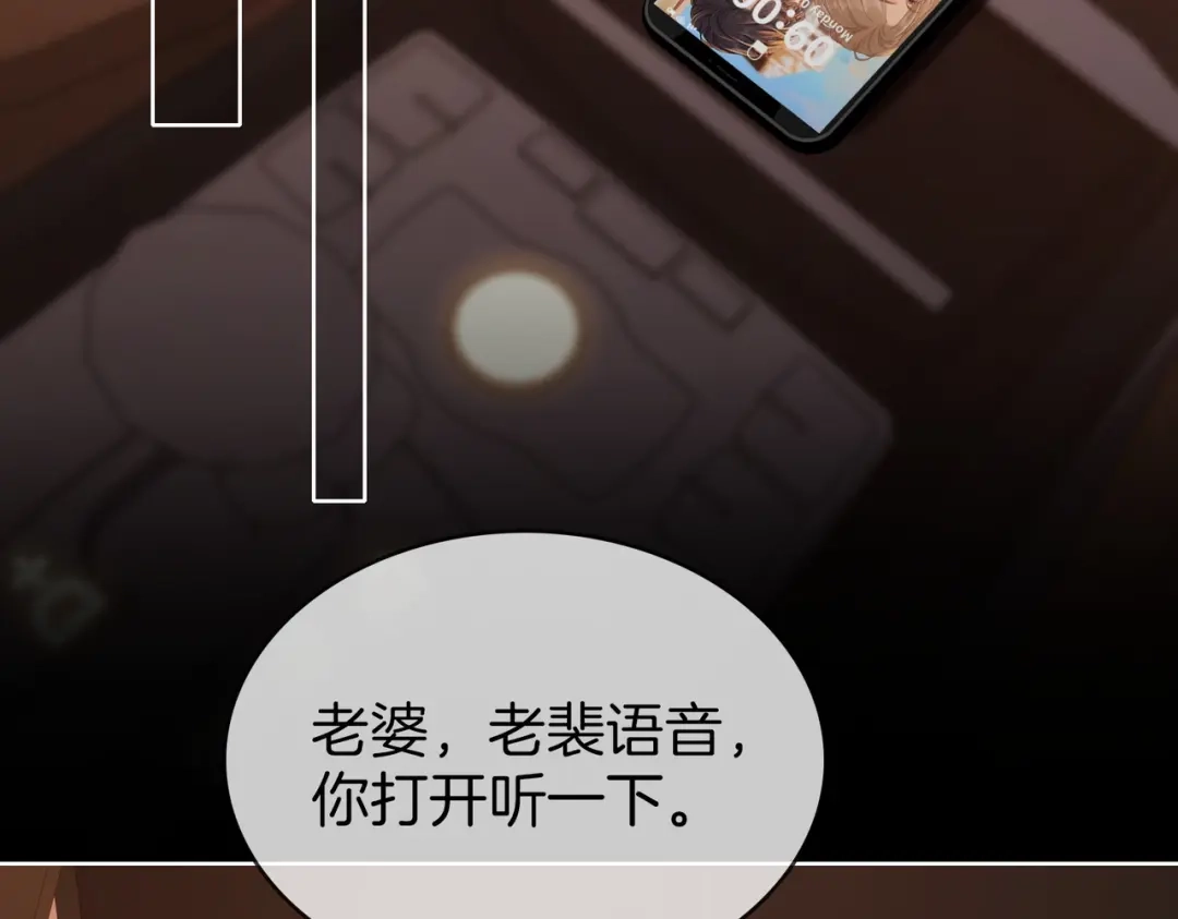 第一百七十三话男友力-尤物-二喜（原著）+鲸元社（第11张）