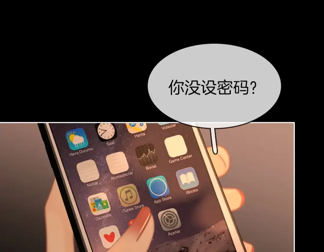 第一百七十三话男友力-尤物-二喜（原著）+鲸元社（第14张）