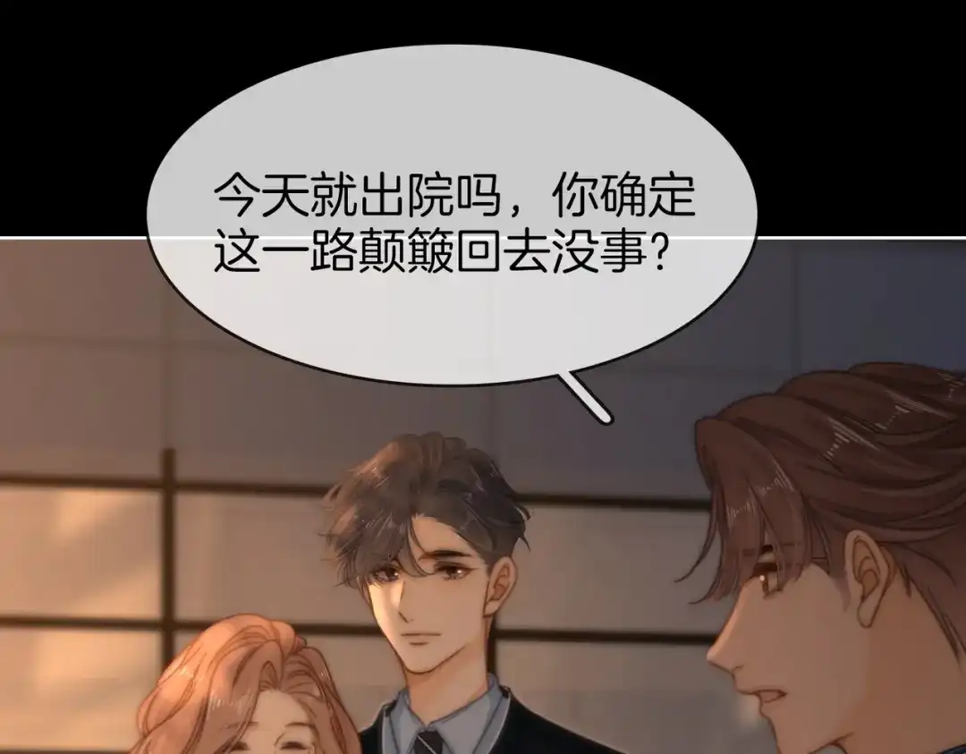第一百七十三话男友力-尤物-二喜（原著）+鲸元社（第5张）