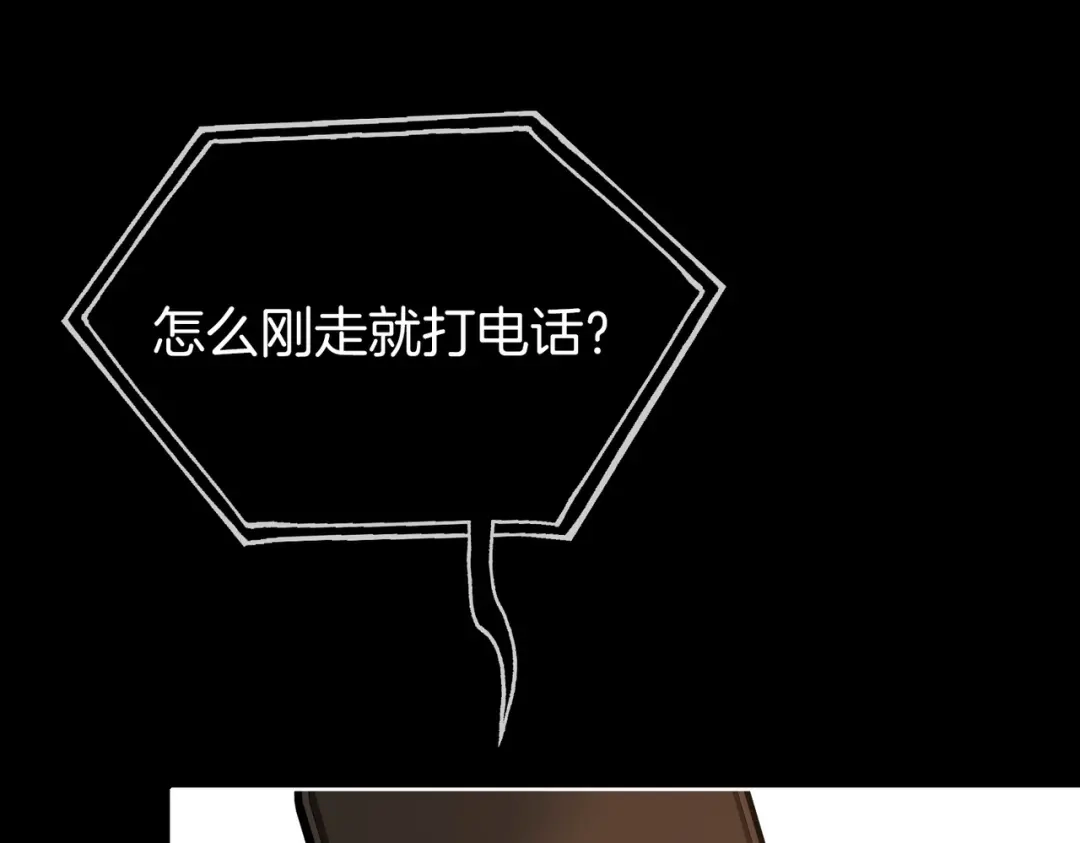 第一百七十三话男友力-尤物-二喜（原著）+鲸元社（第21张）